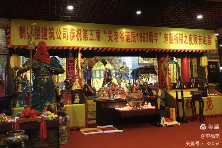 弘扬关公精神 传承关公文化  ——运城关老爷文化会馆举行关公